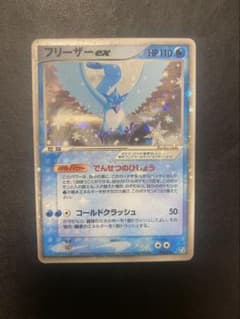 ポケモンカード フリーザーex 伝説の飛翔 036/082 PCG ポケモンカード フリーザーex 伝説の飛翔 036/082 キラ ポケカ - メルカリ