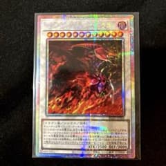 遊戯王　スカーレッドノヴァドラゴン　プリズマ　即日発送 ローダー発送！】遊戯王 スカーレッド・ノヴァ・ドラゴン プリズマ