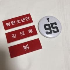 BTS 缶バッヂ等　Vのサムネイル