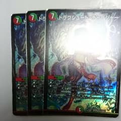 ドラグシュート・チャージャー3枚 専用のサムネイル