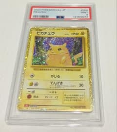 PSA9】 ピカチュウ クラシック 008/032 classic CLL - メルカリ