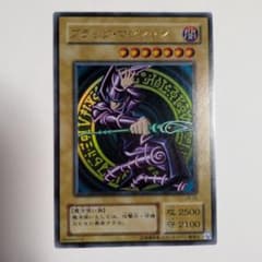 遊戯王 ブラック・マジシャン 初期イラスト ウルトラ LB-05 2期 ⑤