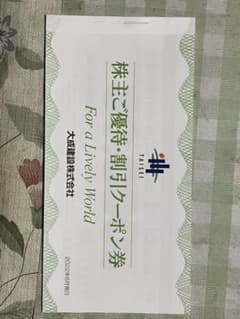 大成建設　株主優待のサムネイル
