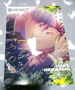 呪術廻戦 同人誌  五悠 ライフ イズ ライク ア ラブソング 4seasonsのサムネイル