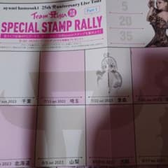 浜崎あゆみ　スタンプラリー　2023のサムネイル