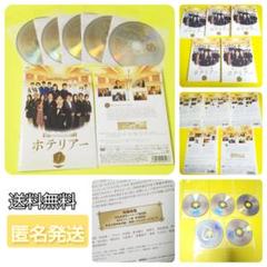【ドラマ】DVD『ホテリア』上戸彩 及川光博 サエコ★ レンタル落ち m80045978310_1.jpg?1629834919