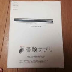 受験さぷり受験テキスト 高3スタンダード漢文 新品未開封のサムネイル