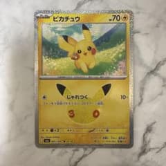 ポケモンカード ピカチュウ 041/103のサムネイル