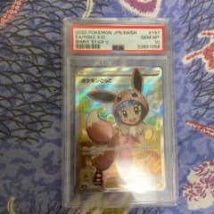 ポケモンごっこ10のサムネイル