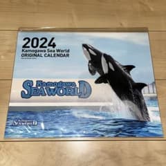鴨川シーワールド　2024年カレンダー　【新品•未開封】のサムネイル