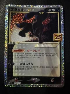 ポケモンカード 25th ブラッキーのサムネイル