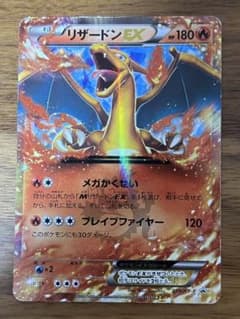 リザードンEX PROMO XYシリーズプロモーションカード PROMO 03… - メルカリ
