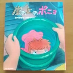 지브리 절벽 위의 포뇨 CD (후지오카 후지마키와 오하시 노조미)