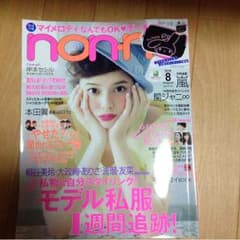 ノンノのサムネイル