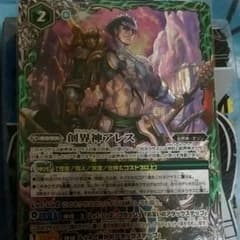 バトスピ 創界神アレスのサムネイル