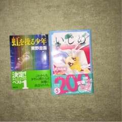 小説。のサムネイル