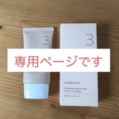 専用ページのサムネイル