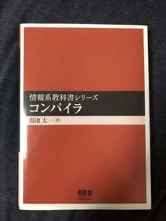 値下げ コンパイラのサムネイル