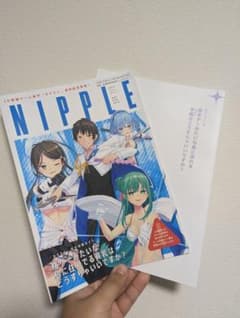 ぬきたし2　初回限定盤付録冊子+小説のサムネイル