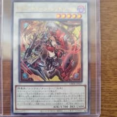 遊戯王カード　キラーチューンレッドシール キラーチューン・レッドシール | プリズマティックシークレット