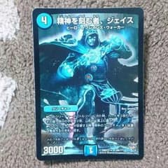 デュエマ ジェイスのサムネイル
