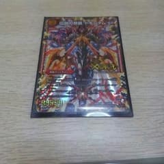伝説の禁断　ドキンダムXのサムネイル