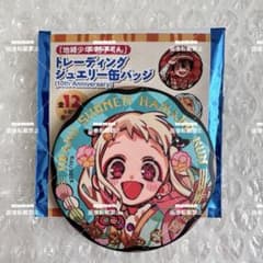 地縛少年花子くん 八尋寧々 10周年 ミュージアム ジュエリー 缶バッジ