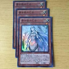 青き眼の乙女のサムネイル