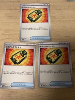 ポケモンカード ぼうけんのランタン 3枚セットのサムネイル