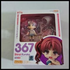 【未開封】ねんどろいど 367 白井黒子 とある科学の超電磁砲S