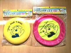 ワンちゃん用フライングディスク２個セットのサムネイル