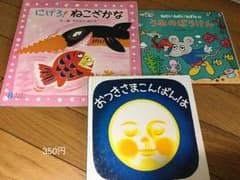 幼児用 絵本のサムネイル