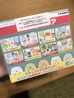 未開封☆すみっこぐらし　街角ドラッグストア8種類セット！！のサムネイル