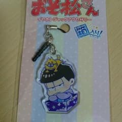 最安値!! 送料無料!! おそ松さん 一松 イヤホンジャック ストラップのサムネイル