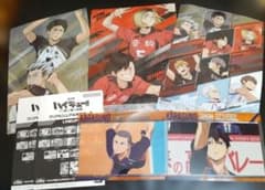 ハイキュー!! クリアビジュアルポスター2種 　クリアファイル３種 セット