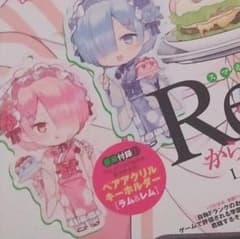 ラムレムペアーアクリルキーホルダーBIGサイズのサムネイル