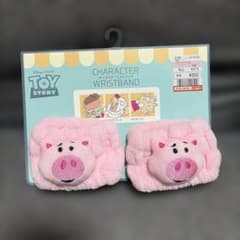 未使用　ディズニー　トイストーリー　リストバンド　ハム