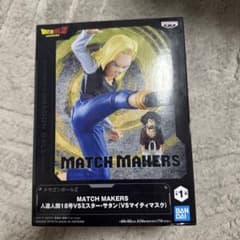 ドラゴンボールZ MATCH MAKERS フィギュアセット - メルカリ