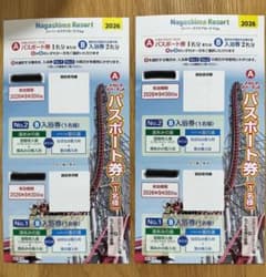 ナガシマリゾート メンバーズクラブカード券 2枚セットのサムネイル