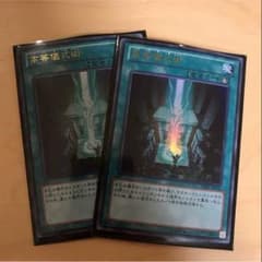 高等儀式術 ウルトラ 緊急値下げのサムネイル
