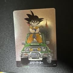 ドラゴンボール マンガブースター01 悟空 エナジーマーカー E-48