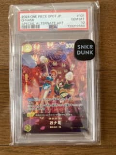 PSA10 おナミ OP07-101 SR パラレルのサムネイル