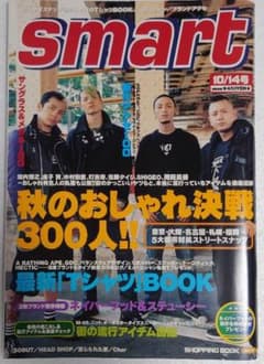 2冊セット Smart 2002年10/14号 & 2003年1/6&1/20号のサムネイル