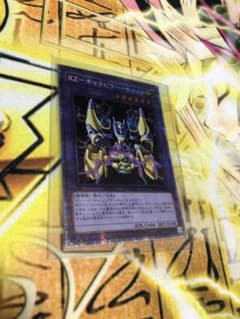 XZ キャタピラー・キャノン　プリシクのサムネイル