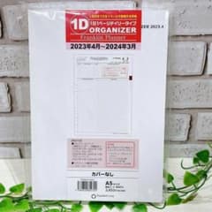 A5サイズ 2023年 4月 始まり カバーなし 綴じ手帳 - メルカリ