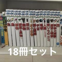 小学館の図鑑NEOなど18冊セット - メルカリ