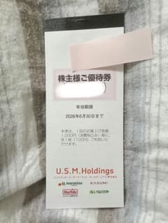 USMH　ユナイテッドスーパーマーケット 株主優待券 2500円分のサムネイル
