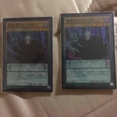 遊戯王 ベクターp 2枚のサムネイル