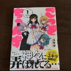 ごっどちゃんず 1のサムネイル