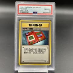 PSA10】 ポケモン図鑑 旧裏 ポケモンカード ポケカ 1998 - メルカリ